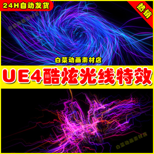 UE4虚幻资产UE5 NeuroFractals 未来科技能量线条光线特效 Pack