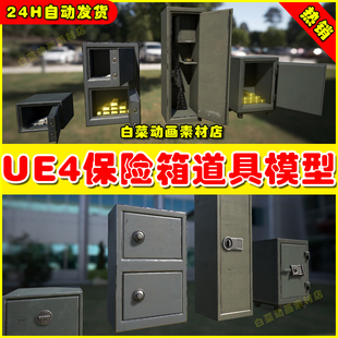 UE4保险箱储物柜存金条金库美元 UE5素材 Pack Lockers