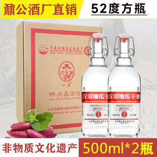 6瓶国产白酒 官方明庆昌酒坊山东沂蒙地瓜干就52度500ml2瓶