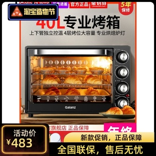 烤箱小型家庭大容量 格兰仕电烤箱烤家用烘焙多功能全自动40升台式