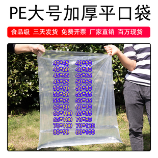 袋薄膜袋防潮防尘内膜袋定制 大号塑料袋子pe高压平口袋袋透明包装