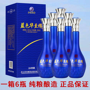 中国梦A95 v9纯粮食酒水特价 蓝色至尊52度浓香型白酒整箱6瓶礼盒装