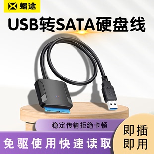 旧外接3.5寸笔记本电脑机械硬盘易驱线USB转SATA接口移动硬盘盒USB3.0转接线数据线读取器typec转接器ide 老式
