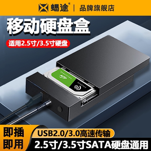 2.0电脑外接固态SSD硬盘盒子3.5英寸usb3.1笔记本机械sata固态外接 透明移动硬盘盒2.5英寸sata转USB3.0