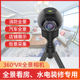 修户外漫游 8K全景VR相机360度3D看房720水电装 ijoyer艾卓悦A6新品