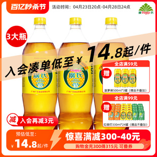 广氏菠萝啤汽水1.25L 碳酸饮料 0酒精广式 果味汽水上新 3大瓶装