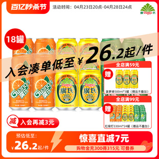 广氏菠萝啤 橙宝 碳酸饮料果味果啤0酒精易拉罐 碧柠3口味组合装