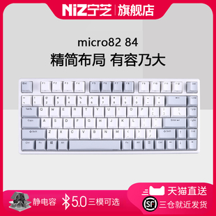 NIZ宁芝 普拉姆MICRO82 MAC程序员作者编程静电容键盘 84蓝牙无线