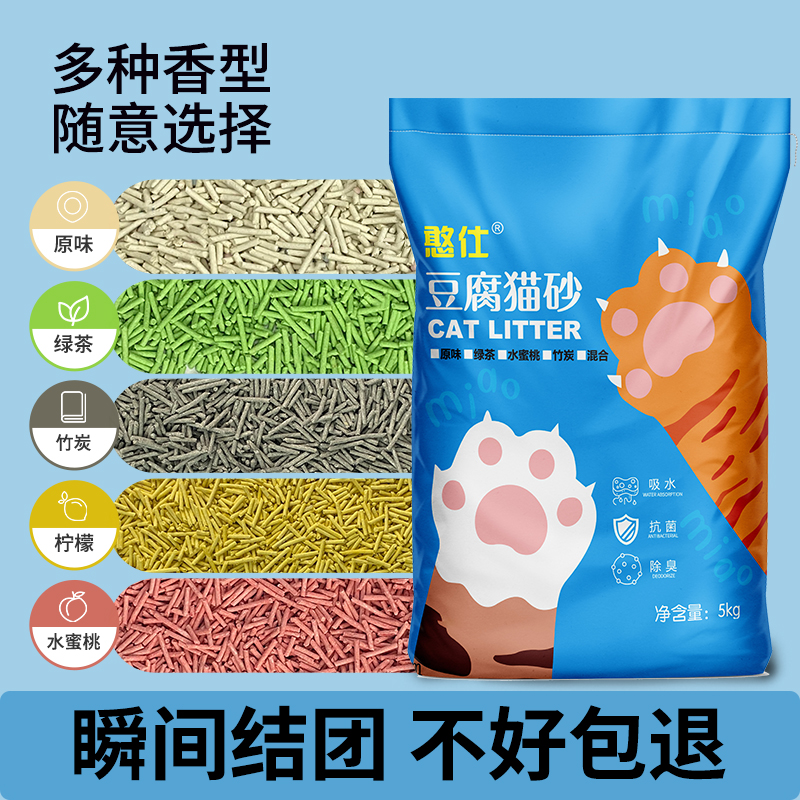 猫砂豆腐砂除臭无尘膨润土猫砂 包邮 20公斤混合猫砂豆腐猫砂10斤装