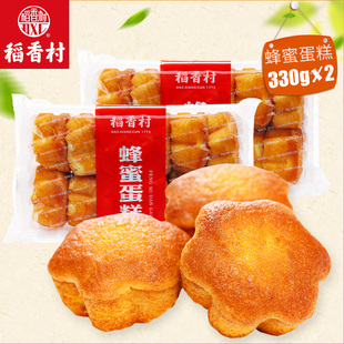 稻香村蜂蜜鸡蛋糕330G好吃 早餐小蛋糕糕点小吃面包零食品点心