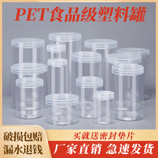 圆形塑料罐花茶饼干罐2斤蜂蜜瓶pet塑料瓶带盖糖果食品密封罐包装