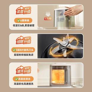豆浆机 破壁机家用加热全自动多功能非静音小型榨汁豆浆料理机新款