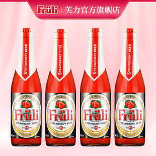 荔枝酒草莓酒芙力果味酒比利时进口精酿啤酒芙力草莓 4瓶装 Fruli