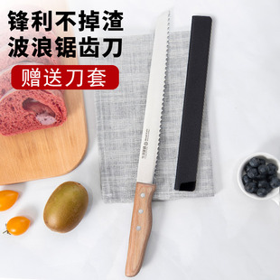 家用蛋糕卷烘焙工具 切面包刀三明治锯齿刀切土司专用刀不掉渣日式