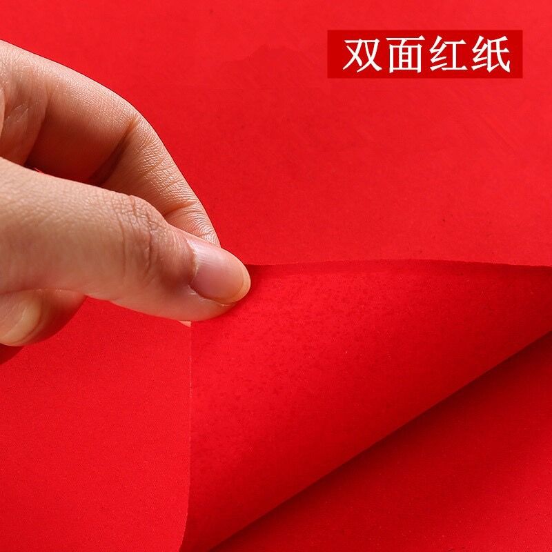 包邮 红纸大张手工剪纸福字婚庆用品婚礼喜字双面对联压井专用