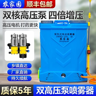 高压泵12v锂电池农用果树打农药机喷洒喷壶 新型电动喷雾器背负式