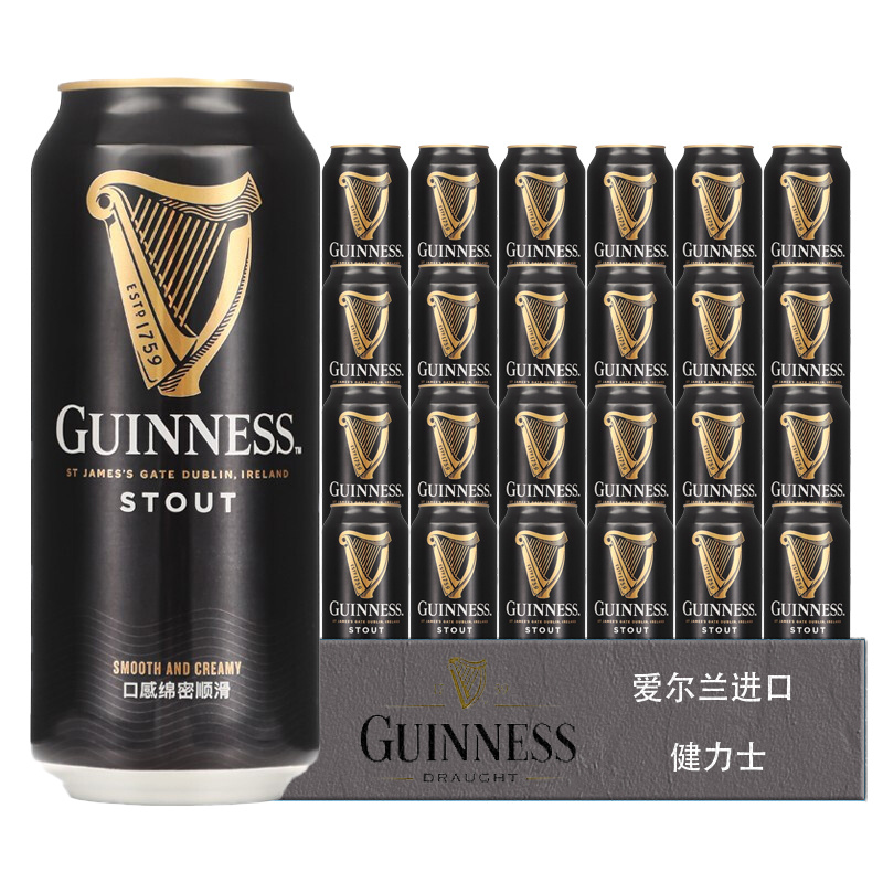 整爱尔兰精酿黑啤 健力士 GUINNESS世涛啤酒440ml 24罐装 进口