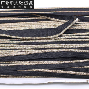 辅料1.2cm50码 黑色暗金丝涤纶编织带包边镶边滚边嵌条子母带服装