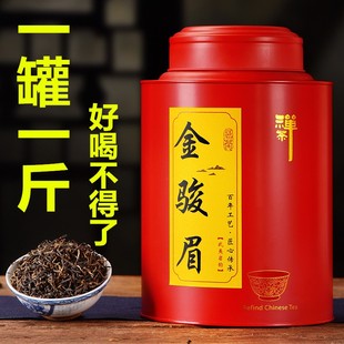 500g 罐装 新茶正宗金骏眉红茶特级浓香型养胃金俊眉红茶叶蜜香散装