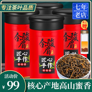 买一送一2024新茶叶金骏眉红茶特级正宗浓香型养胃红茶散装 共500g