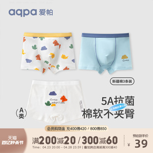 宝宝婴儿四角裤 aqpa爱帕儿童男童内裤 3条装 纯棉平角短裤 5A抗菌