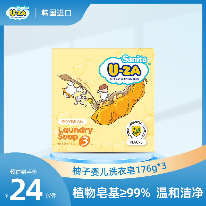 进口u 韩国原装 za洗衣皂柚子黄瓜大豆洗衣皂 24年6月到期