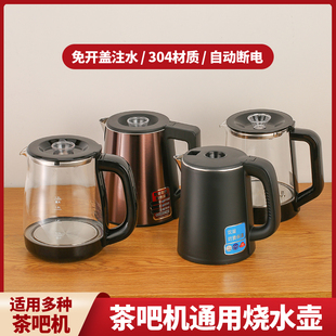 茶吧机专用烧水壶饮水机茶炉通用壶304不锈钢电热水壶小五环单壶