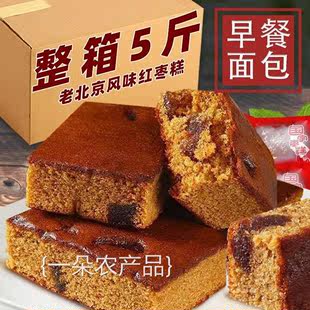 老北京枣糕核桃蜜枣糕点零食面包传统点心 全店选3件送50包零食