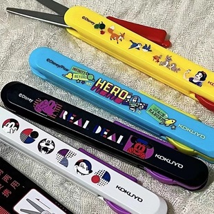 kokuyo国誉迪士尼波普狂欢系列便携剪刀手工裁剪可伸缩儿童剪纸