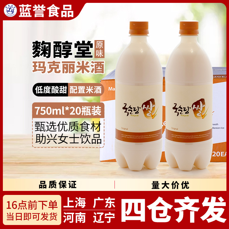 20瓶女士低度酿造米酒碳酸型 韩国进口米酒麴醇堂玛克丽米酒750ml