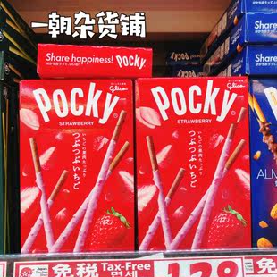 6盒 草莓果肉巧克力盒装 现货日本格力高百奇Pocky饼干棒新款 包邮