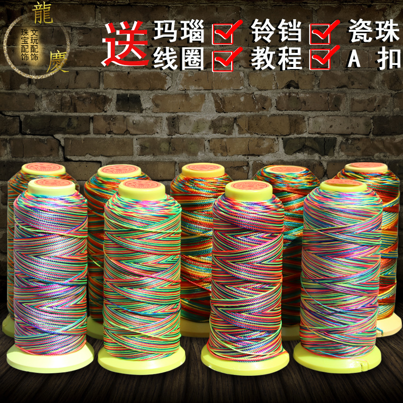 包邮 五彩绳编织手链线 端午节编织线手工材料五色线编织绳七色彩