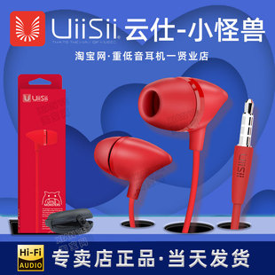 UiiSii 云仕 重低音带麦高音质有线通用手机耳机 C100小怪兽入耳式