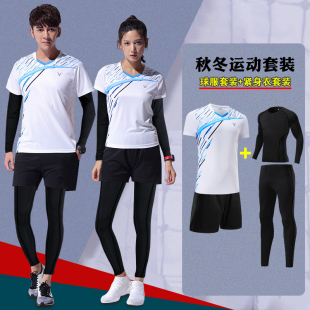 男女款 网球乒乓球衣速干运动服定制 羽毛球服套装 长袖 4件套秋冬季