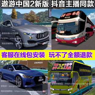 傲游PC电脑单机游戏 遨游中国2 CTS6 卡车模拟驾驶游戏 新版 V1.35