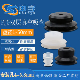 真空吸盘双层PJG全系列工业气动配件强力吸嘴白色硅胶防静电吸盘