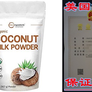 Pound 极速Micro Coconut Ingredients Powder Milk Organic