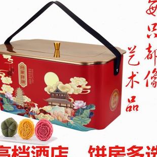 礼品 盒高档手提空盒子logo高端铁盒创意202T2中秋新款 月饼盒包装