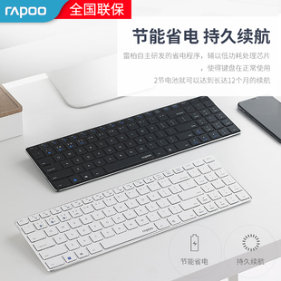 笔记本平板ipXad键盘便捷 雷柏E9300G无线键盘蓝牙家用办公台式