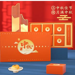 2021新款 中i秋月饼包装 礼品 盒硬盒精品礼盒定做高档空盒定制精装