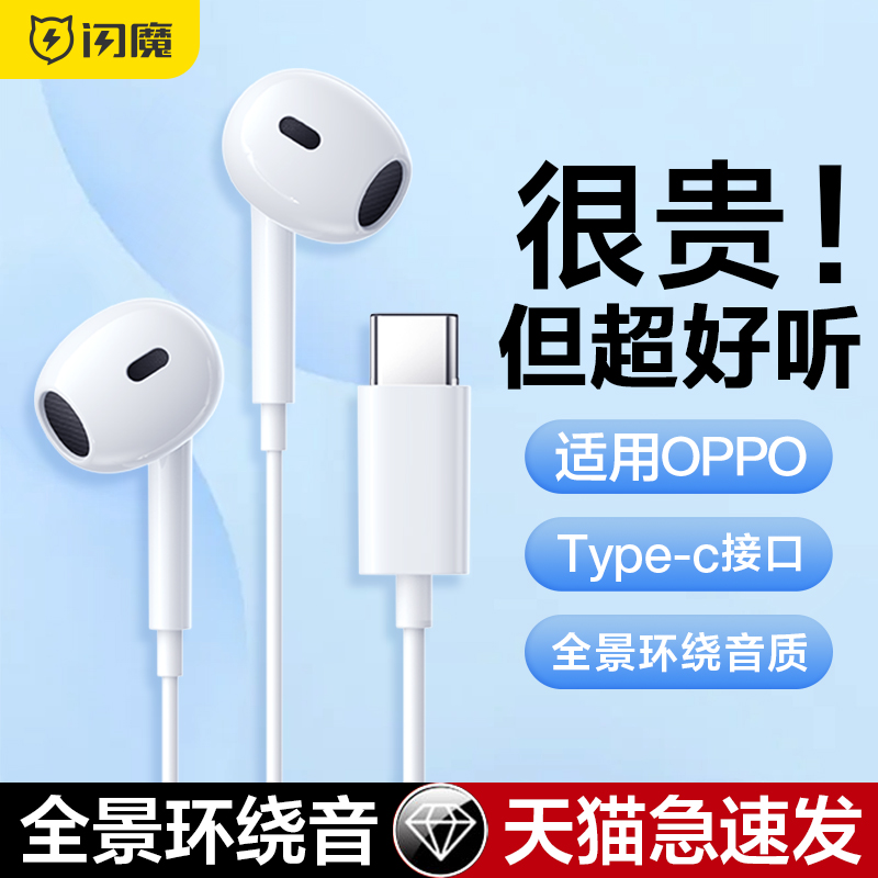 7原装 iQOO带线findx3 c适用于opporeno9 高音质有线耳机type