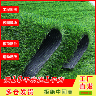 场假草坪造塑料地毯布置绿人防足球真户外草皮草屋顶隔热人工庭院