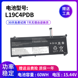 全新适用联想 L19C4PDB ITL ACL 电池 ThinkBook ARE