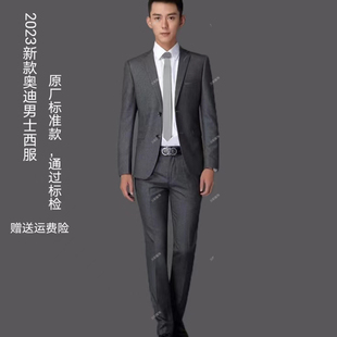 工装 2023新款 韩版 一汽奥迪男士 西裤 西服4S店前台销售深灰色男西装
