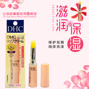 滋润无色橄榄润唇膏 日本DHC纯榄护唇膏1.5g保湿
