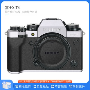 xt4贴纸卡通磨砂背胶贴皮 T4镜头保护贴膜Fujifilm 适用于富士X