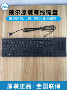 原装 戴尔Dell巧克力键盘笔记本台式 ms116鼠标kb216 机USB键鼠套装