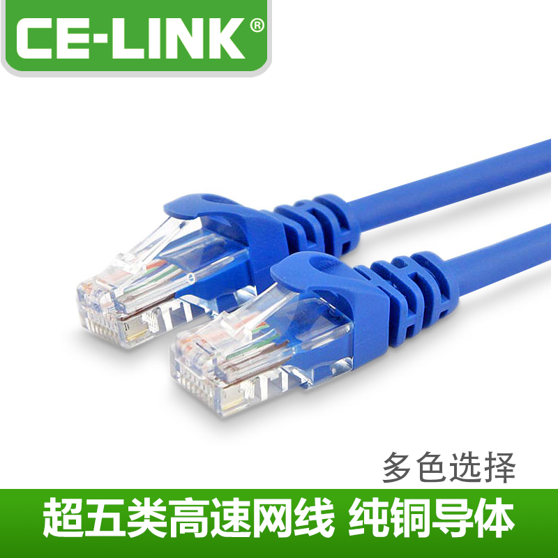 cat5e超五类网线UTP非屏蔽双绞线电脑宽带跳线3米20米 LINK