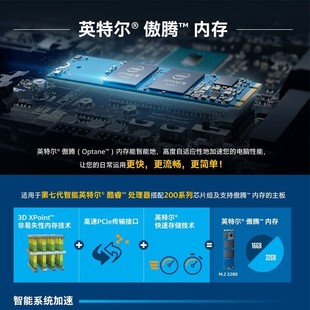 2代Intel 32G M.2NVME笔记本台式 英特尔傲腾M10 16G 机SSD群晖nas
