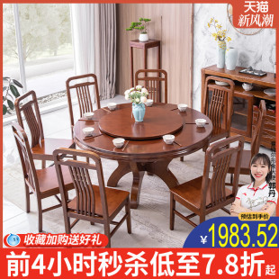 家庭餐桌饭桌橡木圆桌子带转盘 意特尔实木餐桌大圆桌12人家用中式
